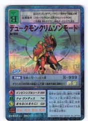 2026年最新】デュークモン 旧の人気アイテム - メルカリ