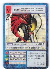 BANDAI 【旧】デジタルモンスターカードゲーム プロモ デュークモン Da