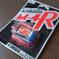 絶版レア【Unused】 KAWADA M‑4R モーター 46,000rpm 1990年代生産 1/24〜1/32スケール RCカー用 チューンモーター★おまとめ特価アリのサムネイル