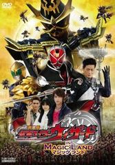 劇場版 仮面ライダーウィザード イン マジックランド('13「ウィザード
