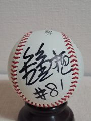阪神タイガース ドラフト1位 立石正広 直筆サインボール ユニフォーム