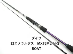 2026年最新】エメラルダス EX BOAT 65MLMS-SMTの人気アイテム - メルカリ