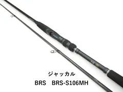 2026年最新】ジャッカル brsの人気アイテム - メルカリ