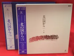 2026年最新】北の国から vhsの人気アイテム - メルカリ