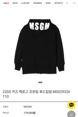 MSGM フード ジップアップのサムネイル