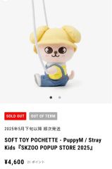 SEVENTEEN セブチ アーティストメイド ホシ タムタム ぬいぐるみ