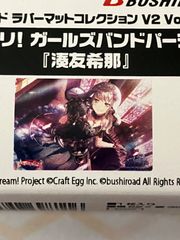 バンドリ 椎名立希 ラバーマットコレクション - メルカリ
