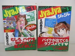 【初版】ジャジャ 1巻〜30巻セット えのあきら　非全巻/小学館/バイク/漫画 Amazon.co.jp: ジャジャ (30) (サンデーGXコミックス) : えの あきら: 本
