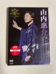 2026年最新】山内惠介 dvdの人気アイテム - メルカリ