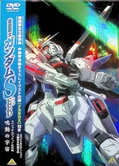 2026年最新】ガンダムseed dvd boxの人気アイテム - メルカリ