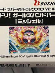 ヴァンガード バンドリ ミッシェルシール RRR ガルパ BanGDream - メルカリ