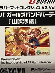 新品未開封】ヴァイス バンドリ ラバーマット 10th LIVE プレイマット