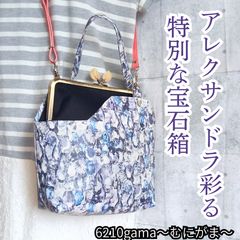 霧の森 うさぎと過ごす【外せる外ポケット がま口バッグ 18cm口金