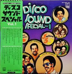 Disco Sound Special Vol.2 / V.A / 2LP/帯付 - メルカリ