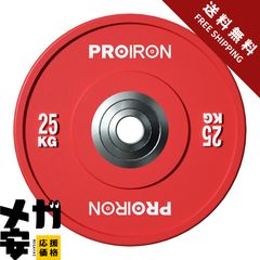 蓮田市 引き取り限定】PROIRON 25kg プレート2個 - メルカリ