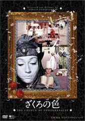 ざくろの色('71ソ連) - メルカリ
