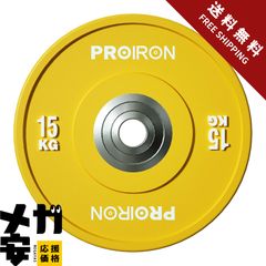 【蓮田市 引き取り限定】PROIRON 25kg プレート2個 蓮田市 引き取り限定】PROIRON 25kg プレート2個 - メルカリ