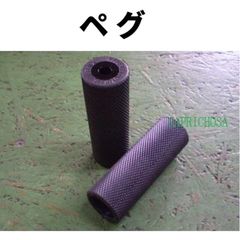 BMX用 アルミペグ マジックフルーツ - メルカリ