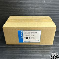 岩崎電気 防爆形照明器具用吊具 FEYSA22-28 5個セット - メルカリ