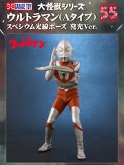 エクスプラス少年リック限定商品RMCウルトラセブン エメリウム光線