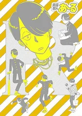 2026年最新】究極超人あ~る完全版BOX の人気アイテム - メルカリ