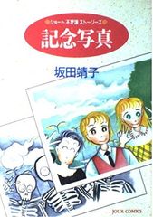 希少】志賀理江子 初期写真作品（木村伊兵衛賞受賞前）サイン入り graf