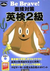 【中古】 北海道・札幌市の専門教養保健体育科（2012年度版） 県別過去問 北海道・札幌市の専門教養保健体育科 2012 - メルカリ