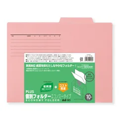 【未使用品】パッケージ破れ プラス 個別フォルダーエコノミー 10枚 A4横 FL-081IF ピンク系のサムネイル