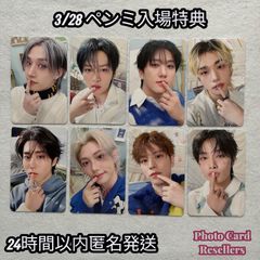 スキズ ペンミ 入場特典 3/28 トレカ 8枚セット チョッコン 첫콘