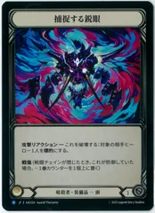 2026年最新】flesh and blood アラクニの人気アイテム - メルカリ