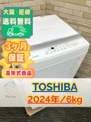 高年式】大阪・尼崎配送設置無料☆3か月保障☆AW-8DH5☆SS-521 - メルカリ