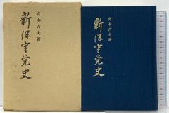 図説漢字の歴史 大修館書店 阿辻 哲次 - メルカリ
