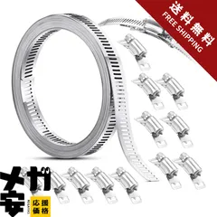 Arespark バイクパーツ マフラーバンド ホースバンド 304ステンレス フリーカット クランプ バンド 長さ調整 排気ダクト 汎用 耐熱 固定 自在バンド 取扱説明書 (長さ 3m 幅さ12.7mm 留め具 12個)のサムネイル