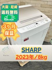 大阪・尼崎配送設置無料☆3か月保障付き☆洗濯乾燥機☆ES-PX8F☆IS1717