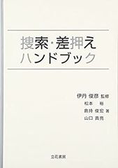 神経内科ハンドブック 第4版 鑑別診断と治療 - メルカリ