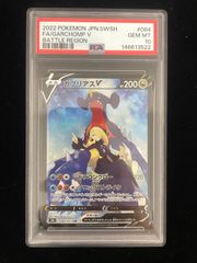 美品】PSA10 サンダース :マスターボールミラー [SV8a 051/187](ハイ