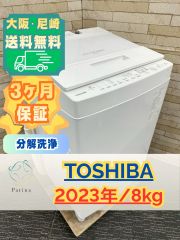 ☆2022年製☆美品☆東芝 7kg 洗濯機【AW-7DH2】GHA3 - メルカリ