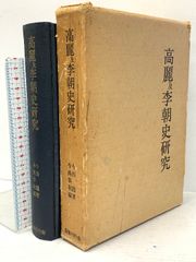 図説漢字の歴史 大修館書店 阿辻 哲次 - メルカリ