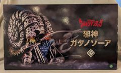 大怪獣シリーズ ガタノゾーア ウルトラマンティガ グリッターティガ