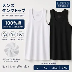 【送料無料】メンズ タンクトップ 綿100％ インナー ノースリーブ 肌着 2枚セット 白 黒 無地 吸汗速乾 通気 防臭 DRY 夏用 オールシーズン対応 下着 インナーシャツ 男性用 やわらか 伸縮 快適