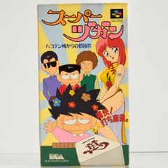 SFC】マイトアンドマジック BOOK2（ソフトのみ） スーパーファミコン