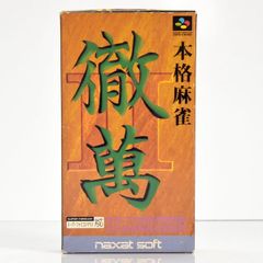 SFC】平成イヌ物語バウ ポップンスマッシュ!!（ソフトのみ