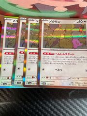メタモン 132/165 モンスターボール ミラー へんしんスタート 2枚