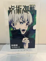 呪術廻戦 狗巻 棘 アクリルスタンド 出品