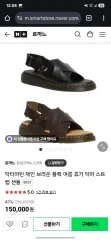 DR. MARTENS ドクターマーチン サンダル 出品