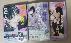 春の 嵐と MONSTER 初回版 1 2 4 巻+ ポップアップ グッズ