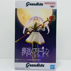 中古 フリーレン-Grandista-FRIEREN-「葬送のフリーレン」