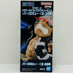 ワンピース】メガワールドコレクタブルフィギュア バーソロミュー
