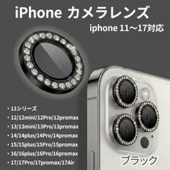レンズカバー iPhone ブラック カメラ保護 キラキラ レンズ保護 傷防止 防塵 高透明 簡単貼付 おしゃれ デコレーション カメラレンズ用 スマホアクセサリー 便利グッズ