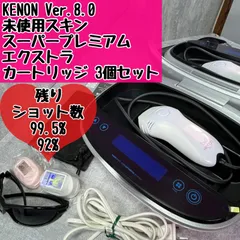 ケノンver.8.0　脱毛器　新品未使用 2026年最新】Yahoo!オークション -ケノン 8の中古品・新品・未使用品一覧